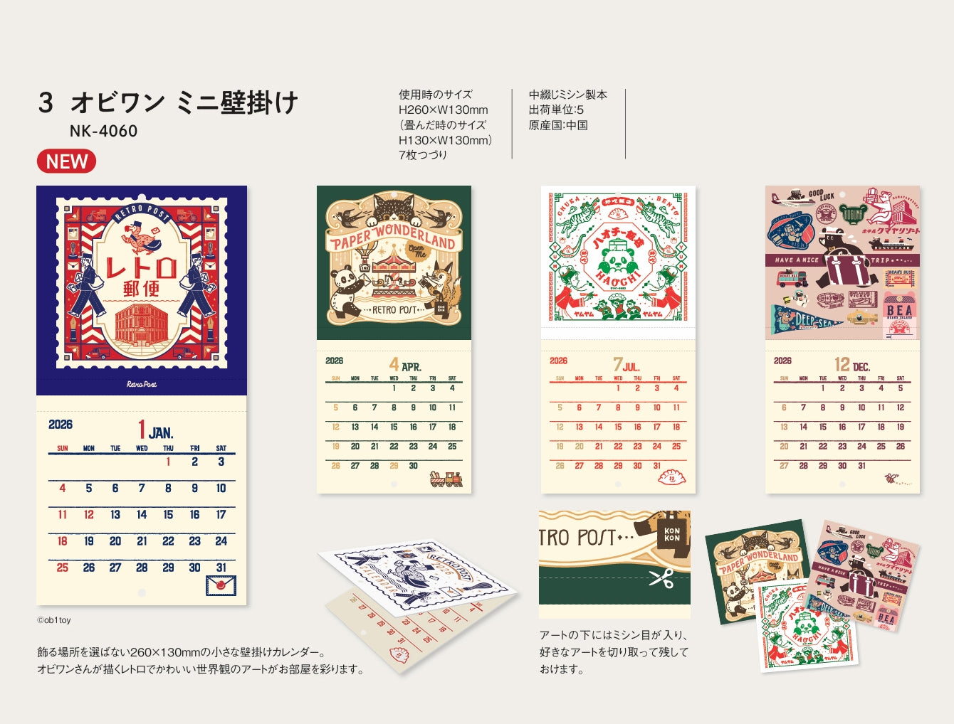 2026 Shinnippon Ob1toy Calendar