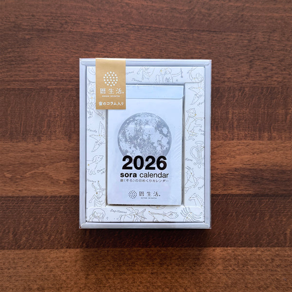 2026 Shinnippon Sora Calendar