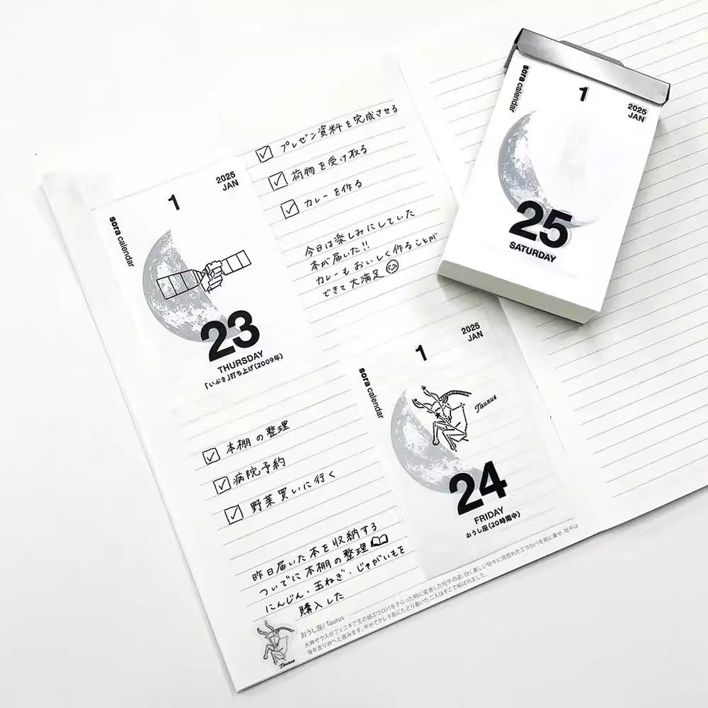 2026 Shinnippon Sora Calendar