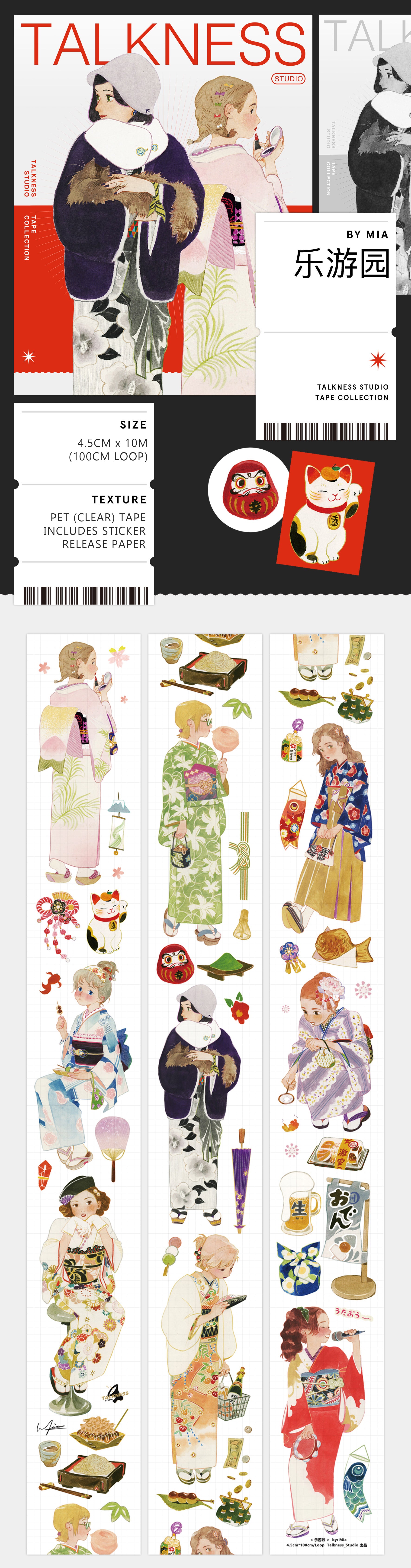 Talkness Studio Masking Tape: Matsuri