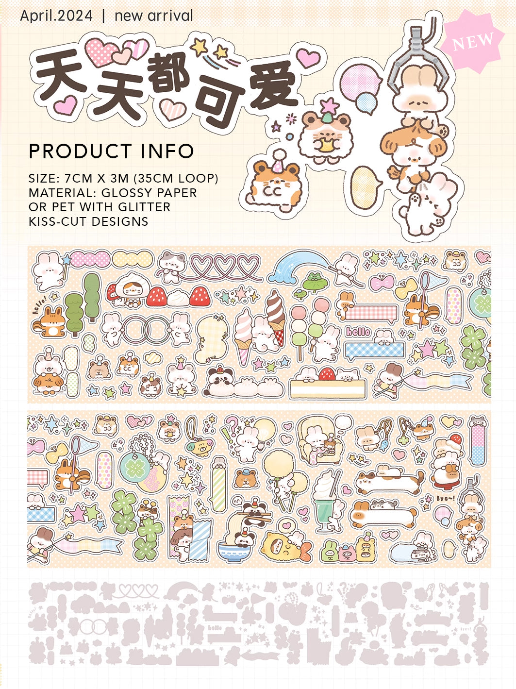 Tang Yuan Sticker Tape: 2024 Designs