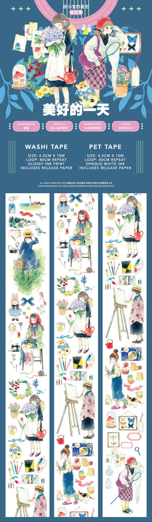 Tianxiaobao's Starry Sky: A Beautiful Day Masking Tape