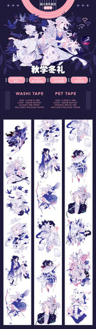 Tianxiaobao's Starry Sky: Fall Studies Winter Ceremony Masking Tape