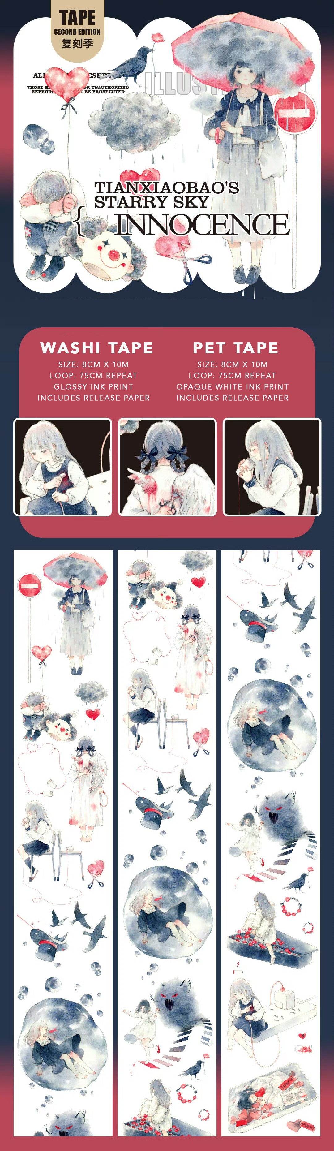 Tianxiaobao's Starry Sky: Innocence Masking Tape (Copy)