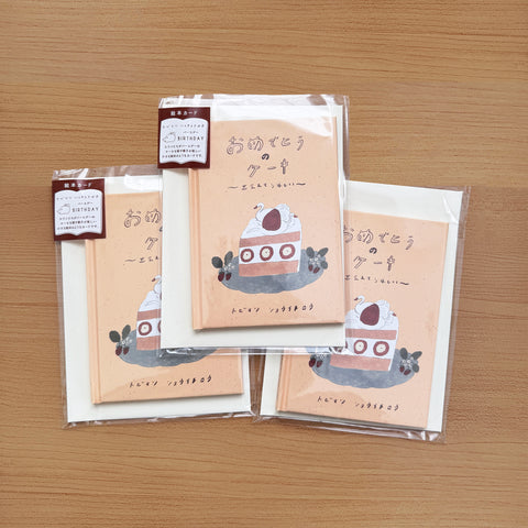 Tobimatsu Shochirou x Active Corporation: Birthday Card Book
