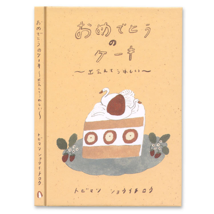 Tobimatsu Shochirou x Active Corporation: Birthday Card Book