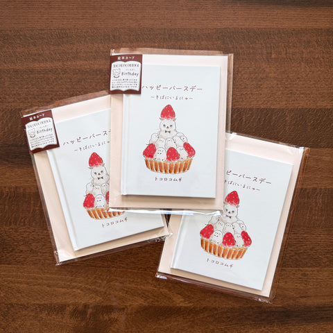 Tocorocogumi x Active Corporation: Birthday Card Book