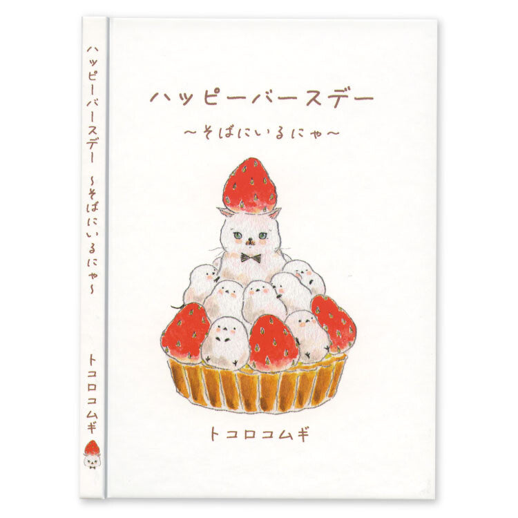 Tocorocogumi x Active Corporation: Birthday Card Book