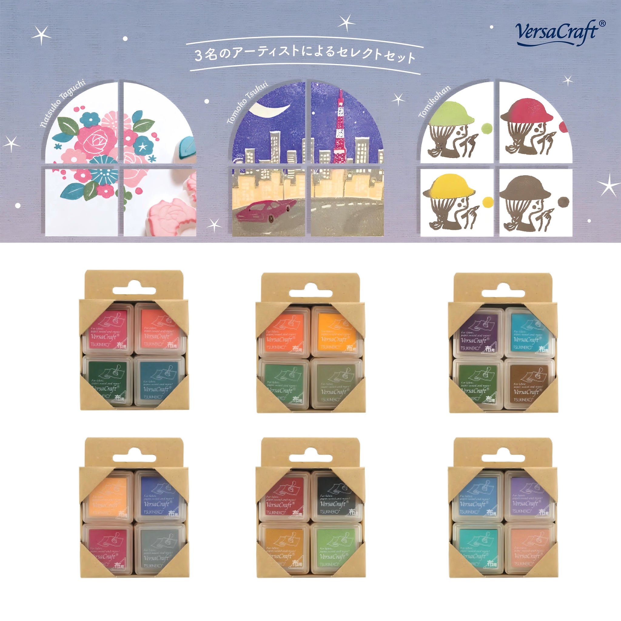 VersaCraft City Pop Ink Pad Set