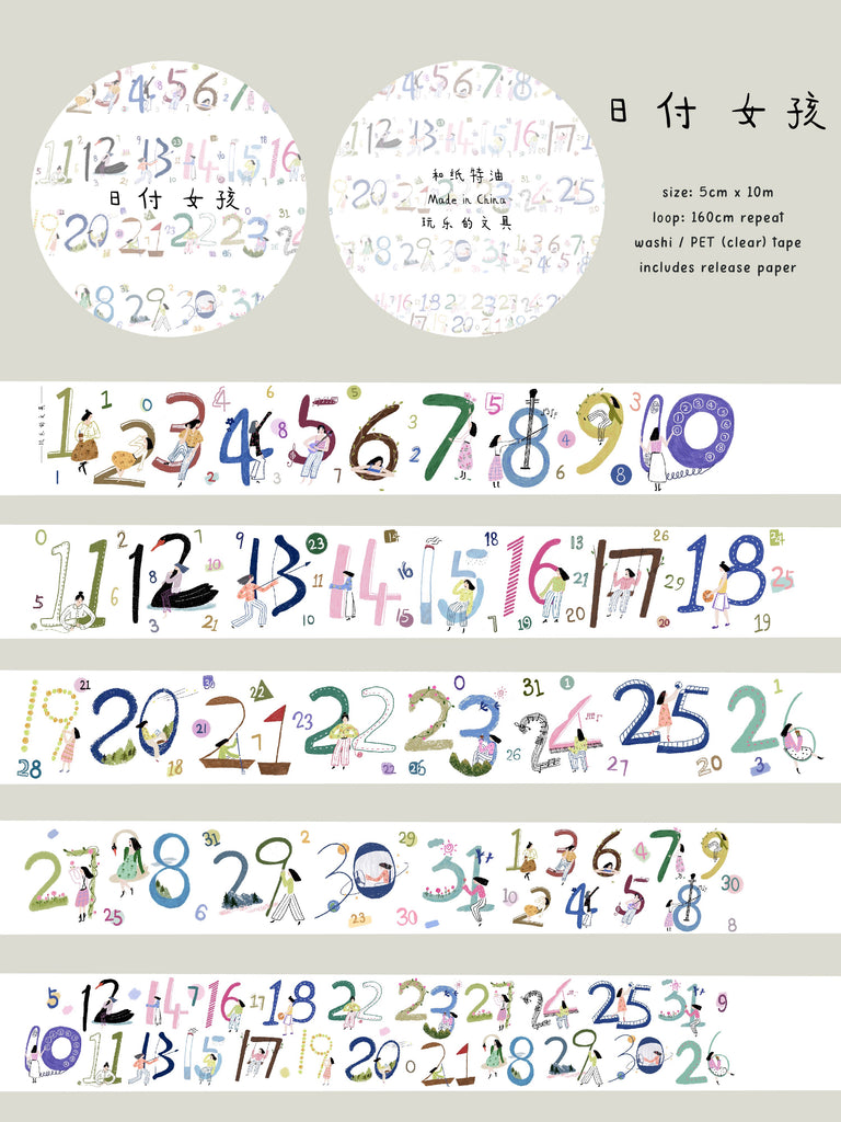 Wanle Studio Masking Tape: Calendar Girls