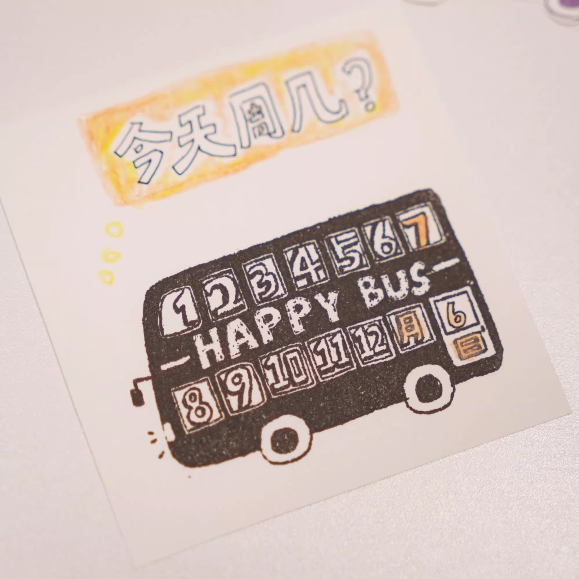 Wanle Studio Stamp: Happy Stamp