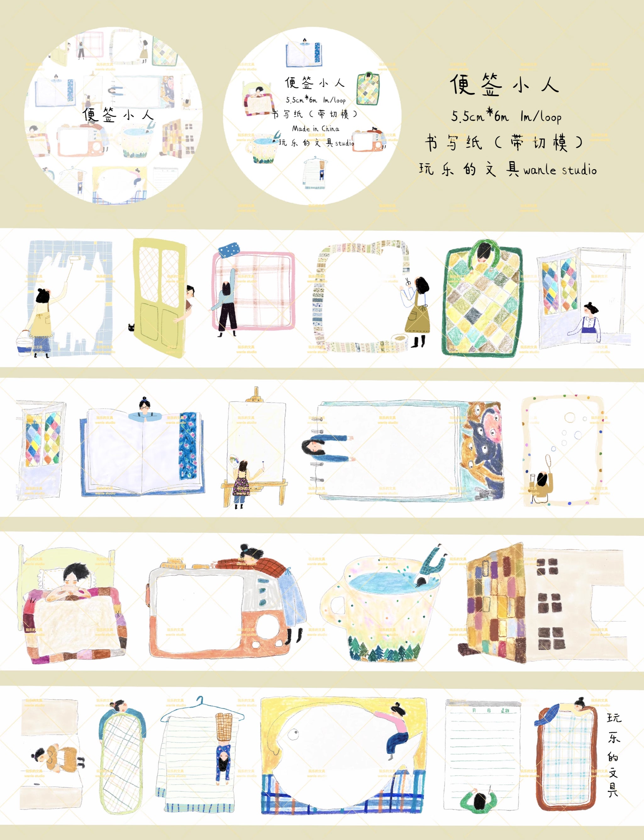 Wanle Studio Masking Tape: Label People