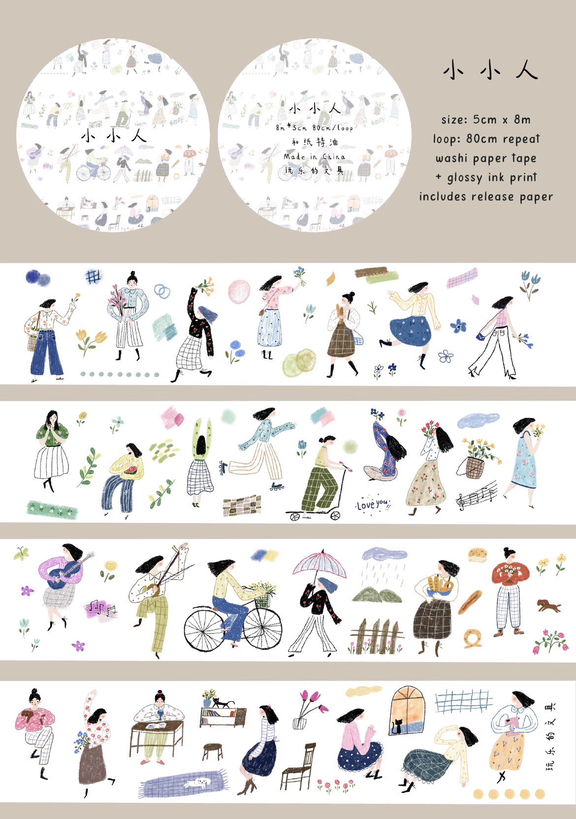 Wanle Studio Masking Tape: Little People