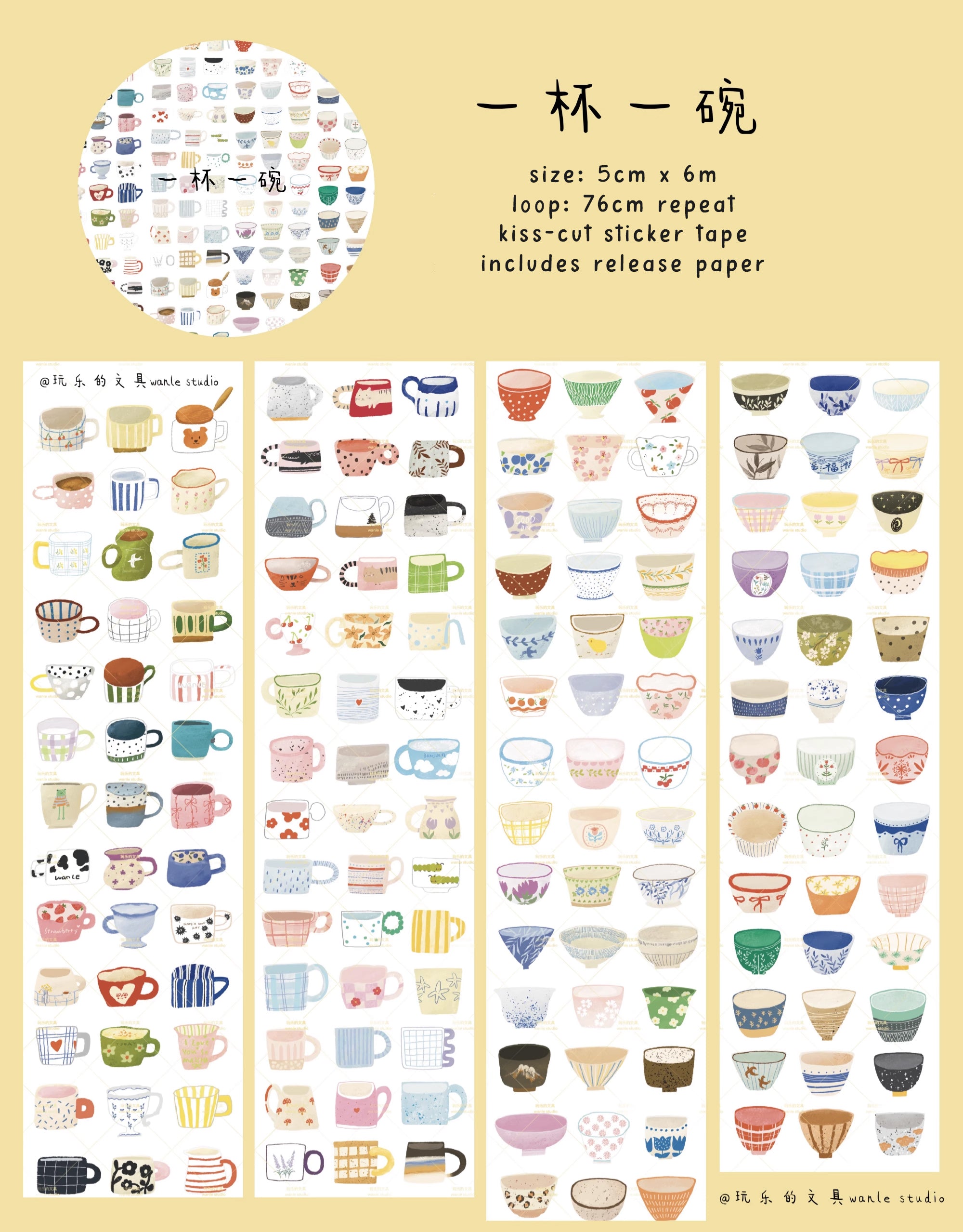 Wanle Studio Sticker Tape: One Cup One Bowl