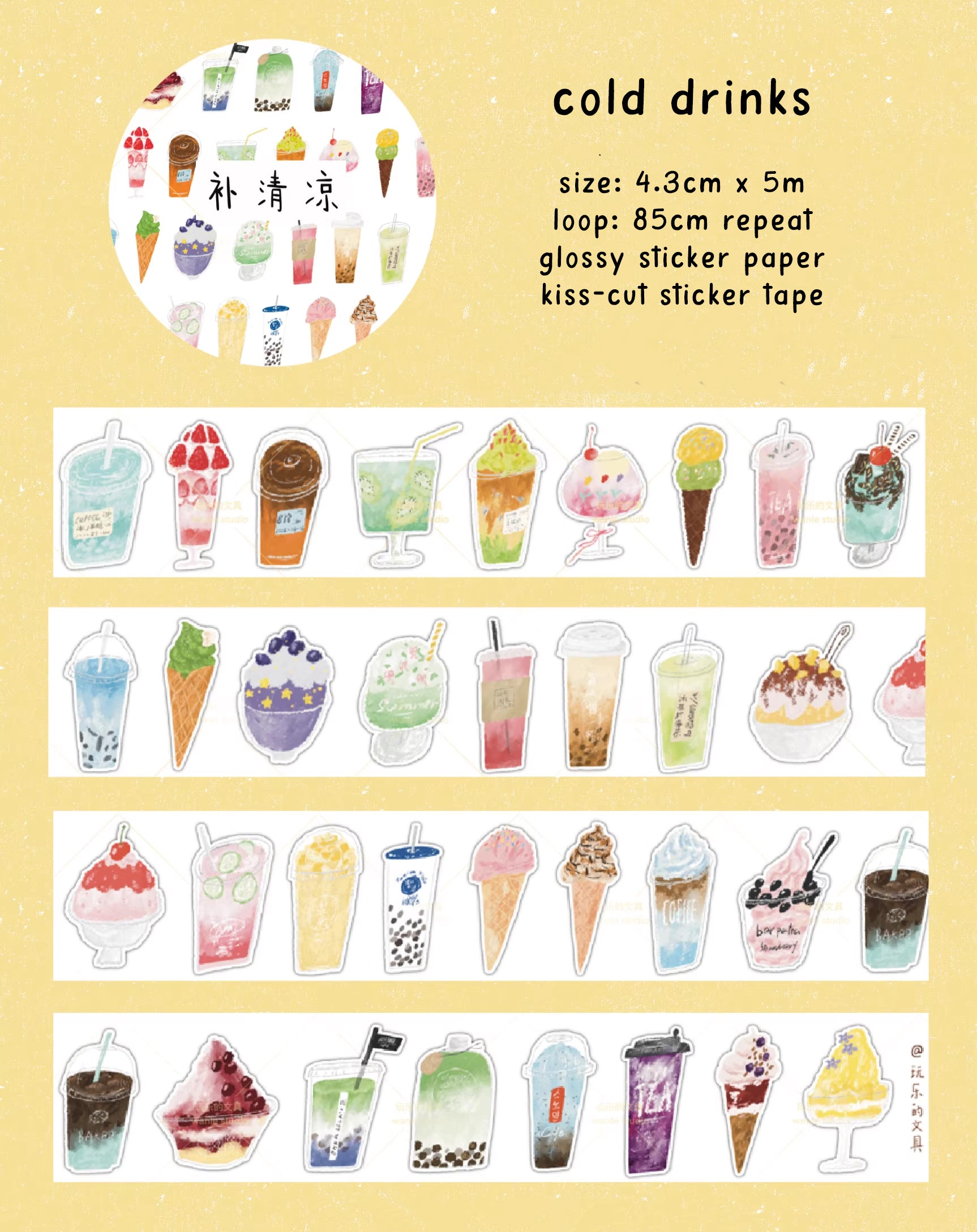 Wanle Studio Sticker Tape: Cold Drinks