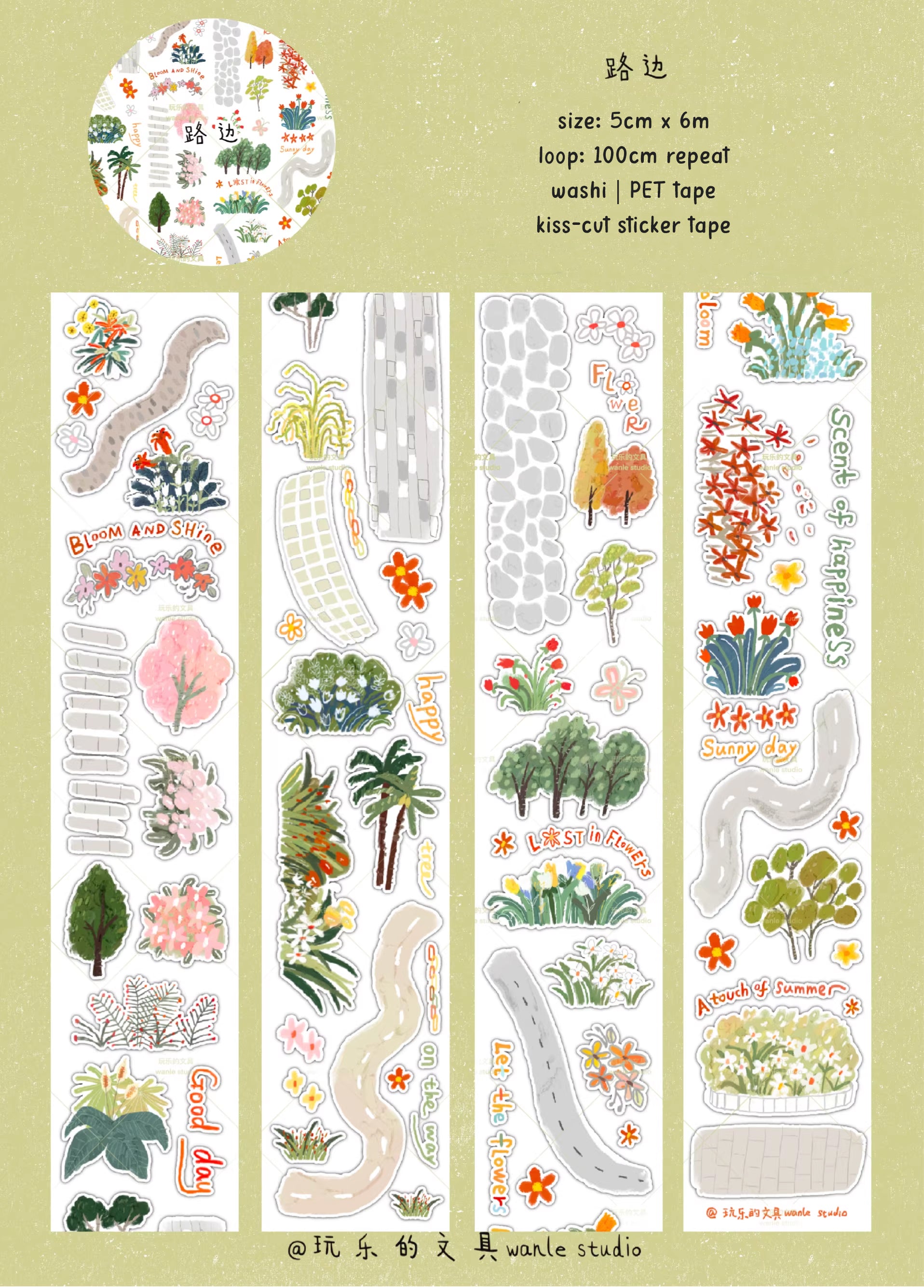 Wanle Studio Sticker Tape: Sidewalk