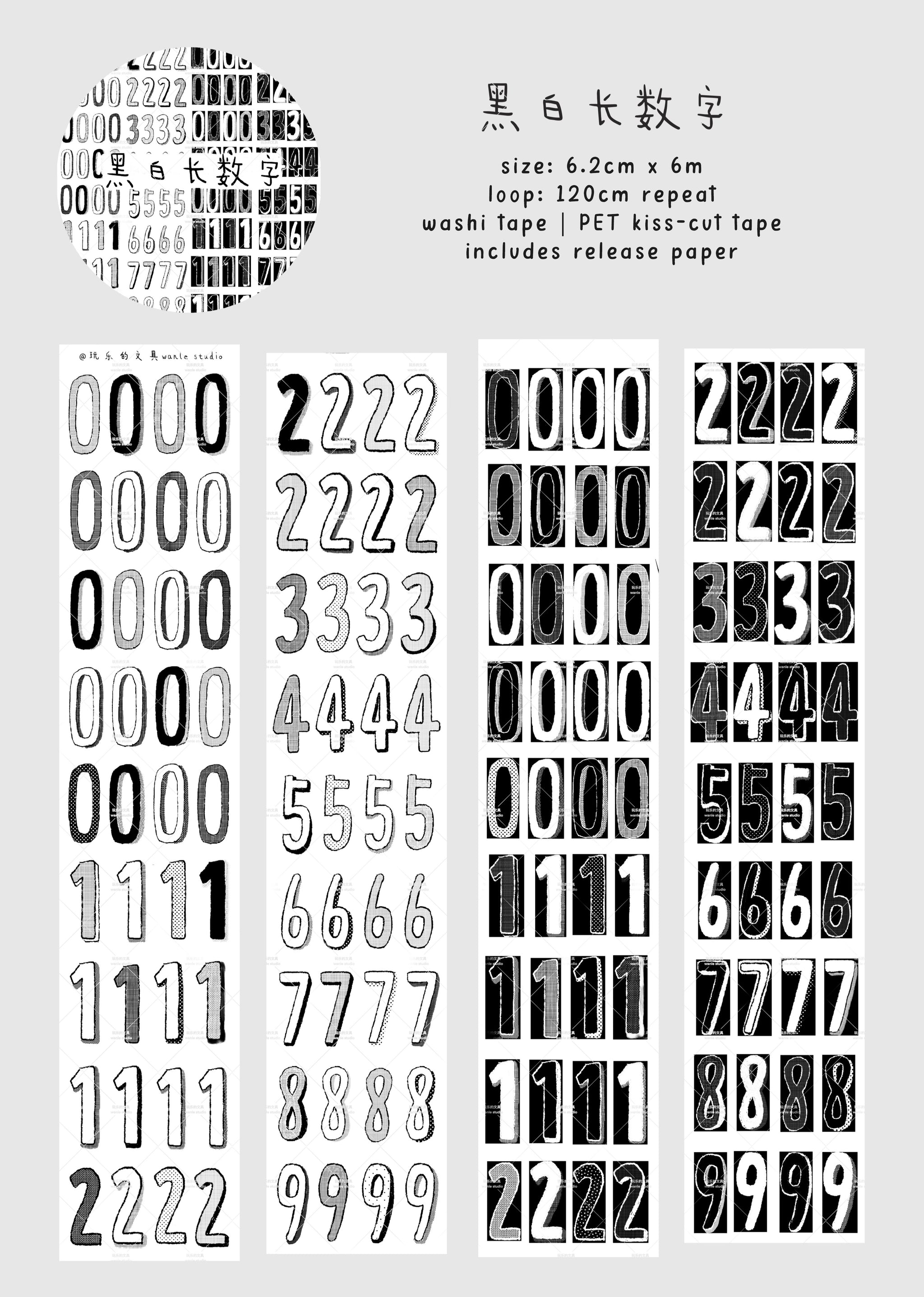Wanle Studio Masking Tape: Long Numbers