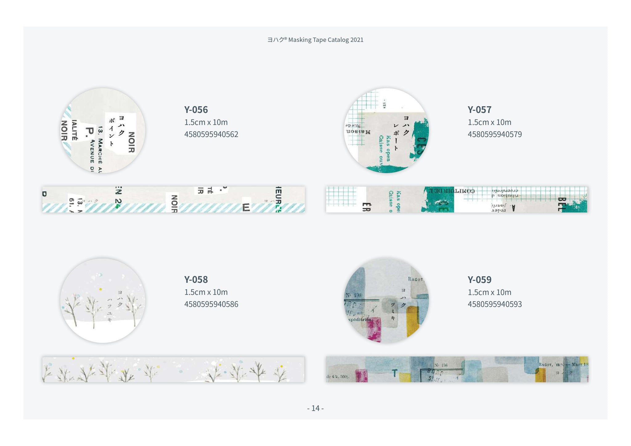 Yohaku Masking Tapes: Y-044 - Y-090