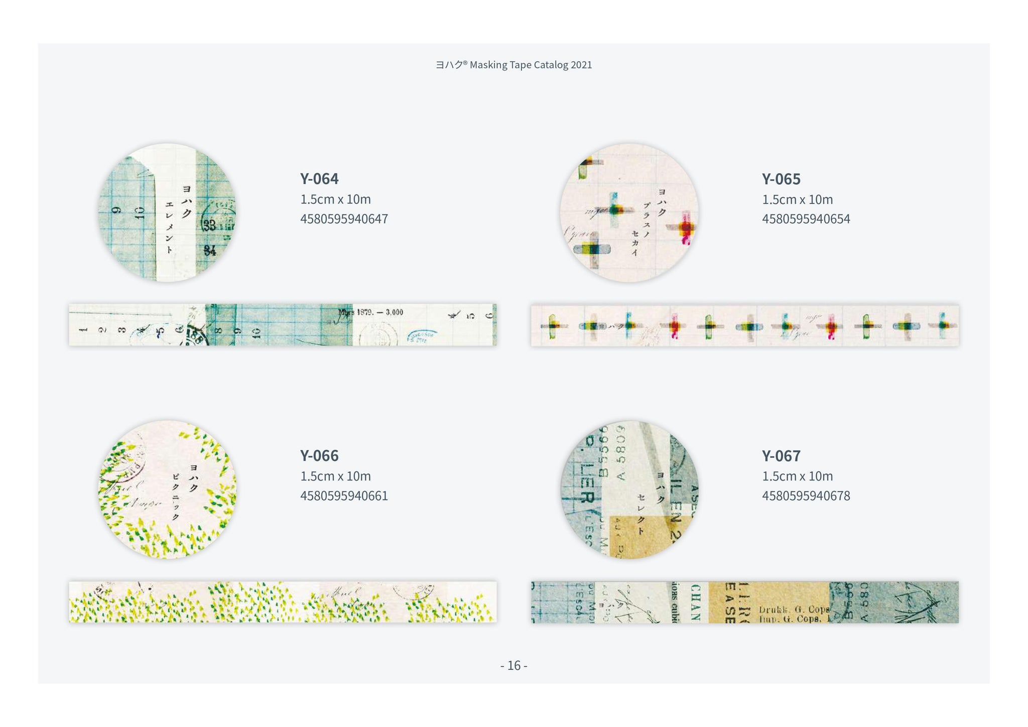 Yohaku Masking Tapes: Y-044 - Y-090