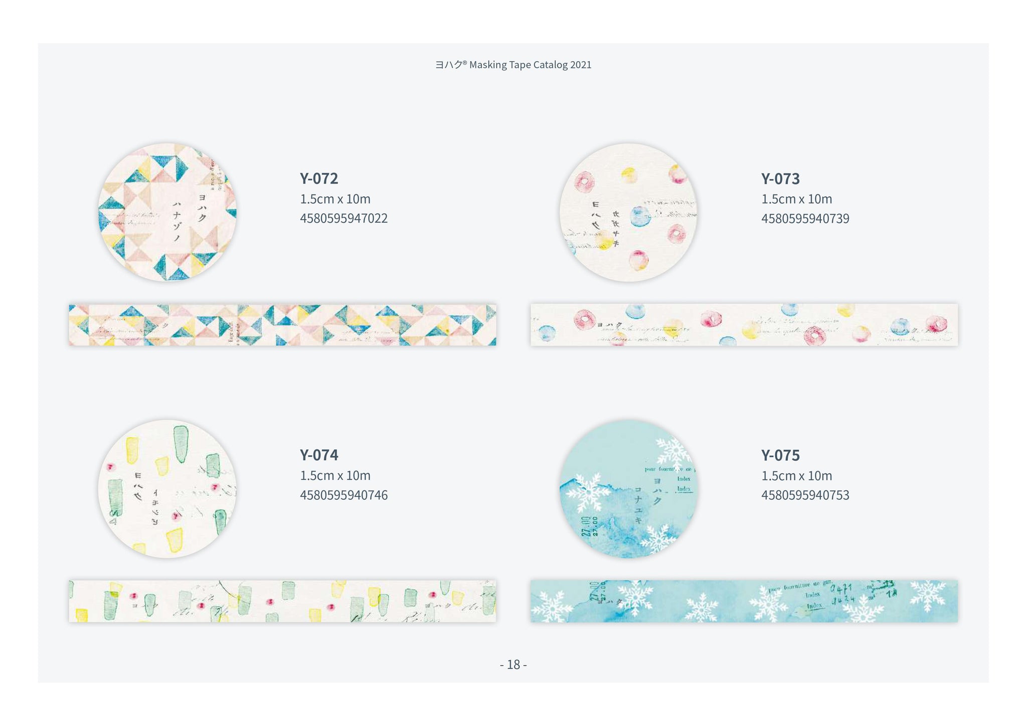 Yohaku Masking Tapes: Y-044 - Y-090