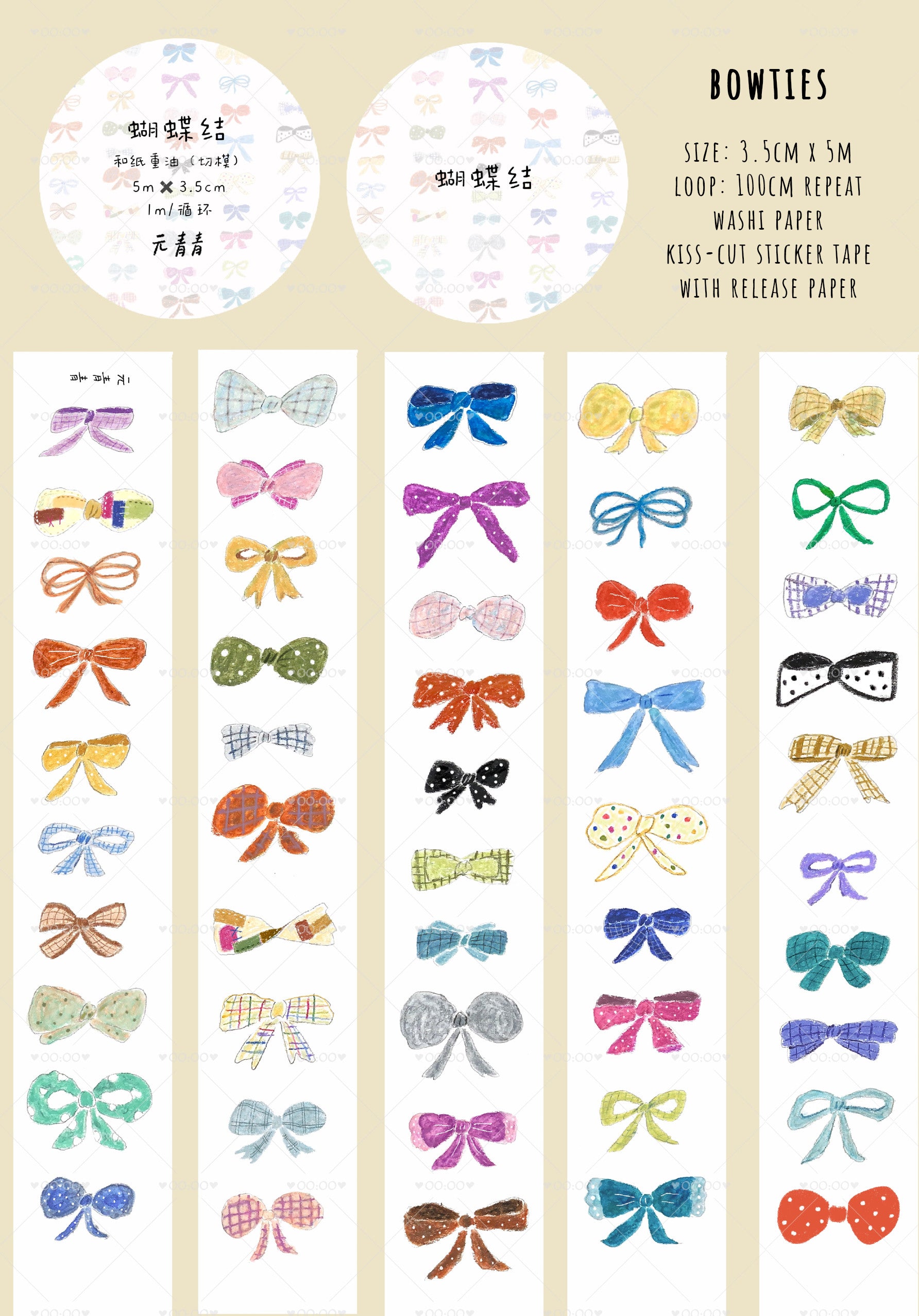 YuanQQ Sticker Tape: Bowties