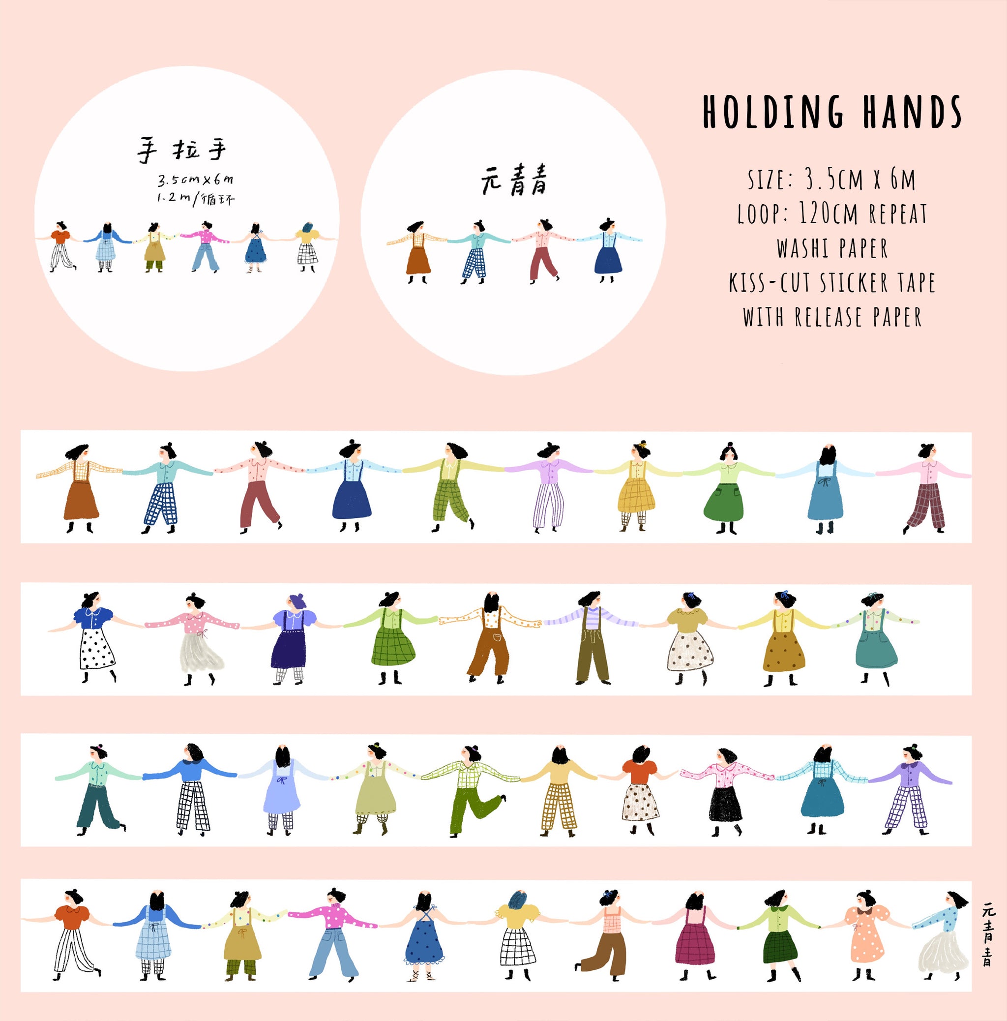 YuanQQ Sticker Tape: Holding Hands