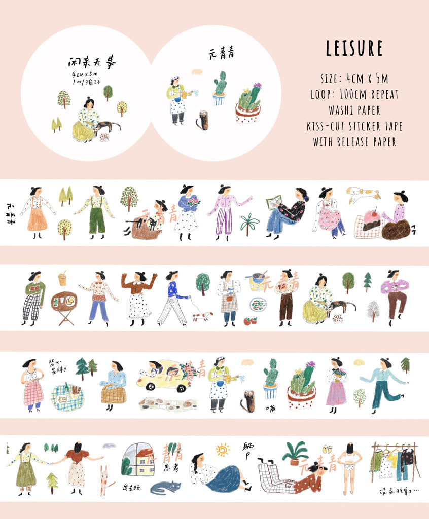 YuanQQ Sticker Tape: Leisure