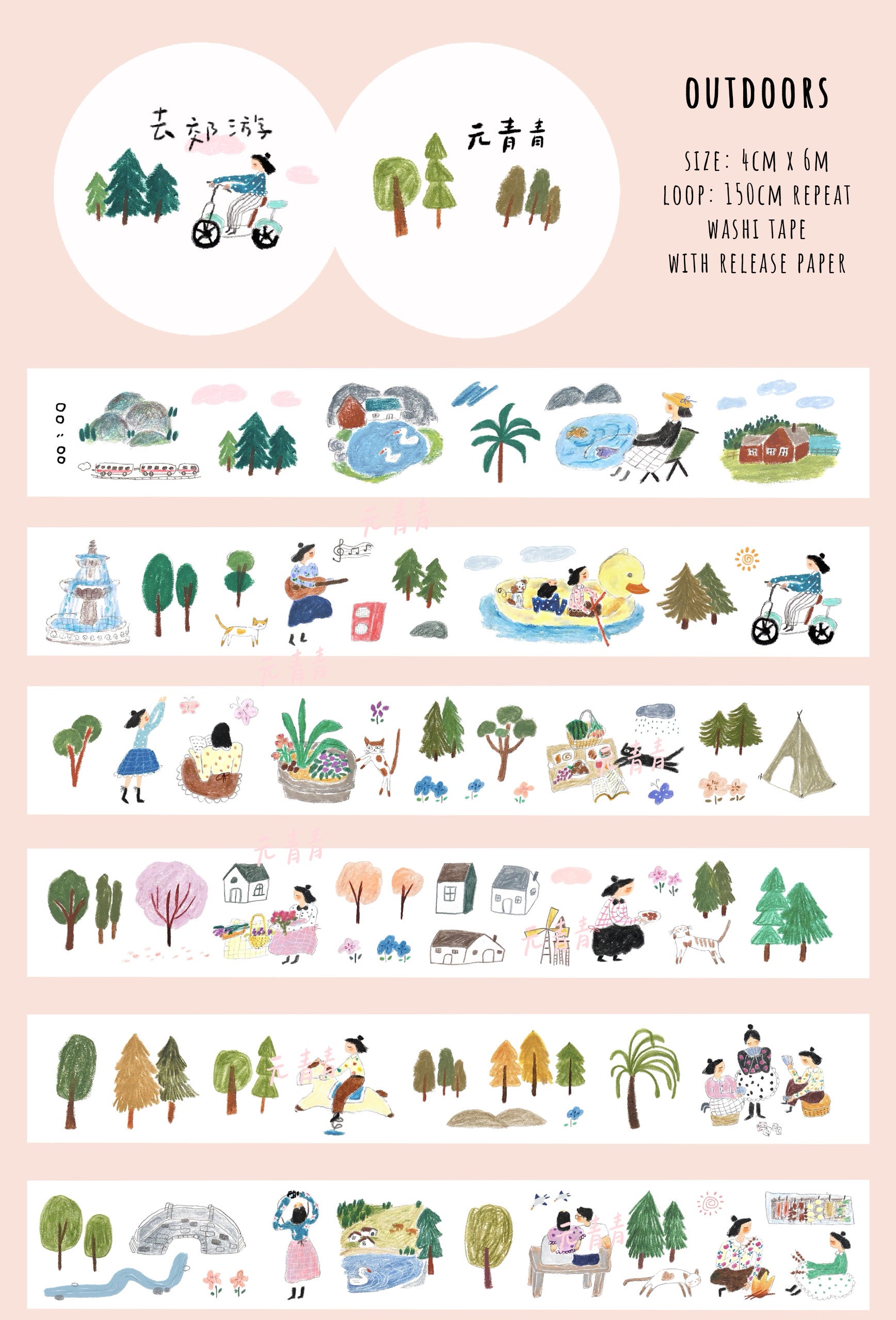 YuanQQ Sticker Tape: Outdoors