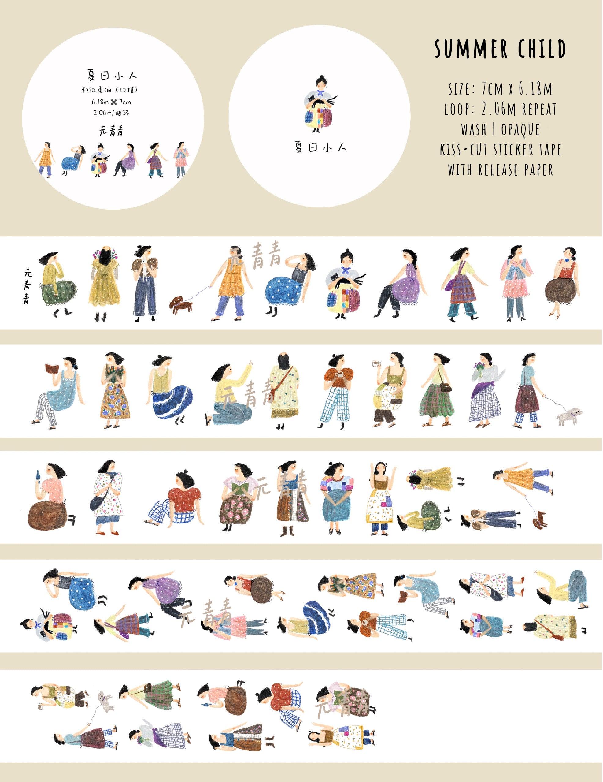 YuanQQ Sticker Tape: Summer Child