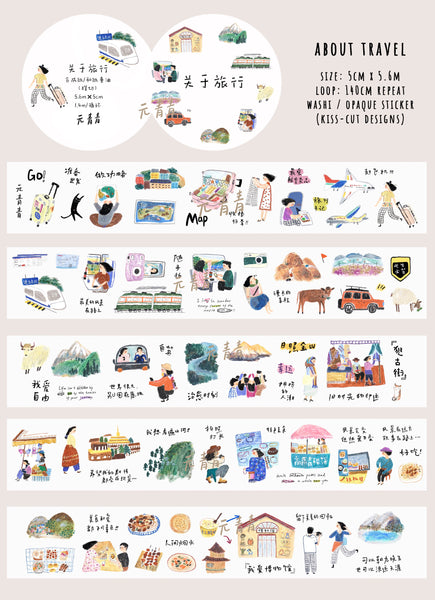 YuanQQ Sticker Tape: About Travel