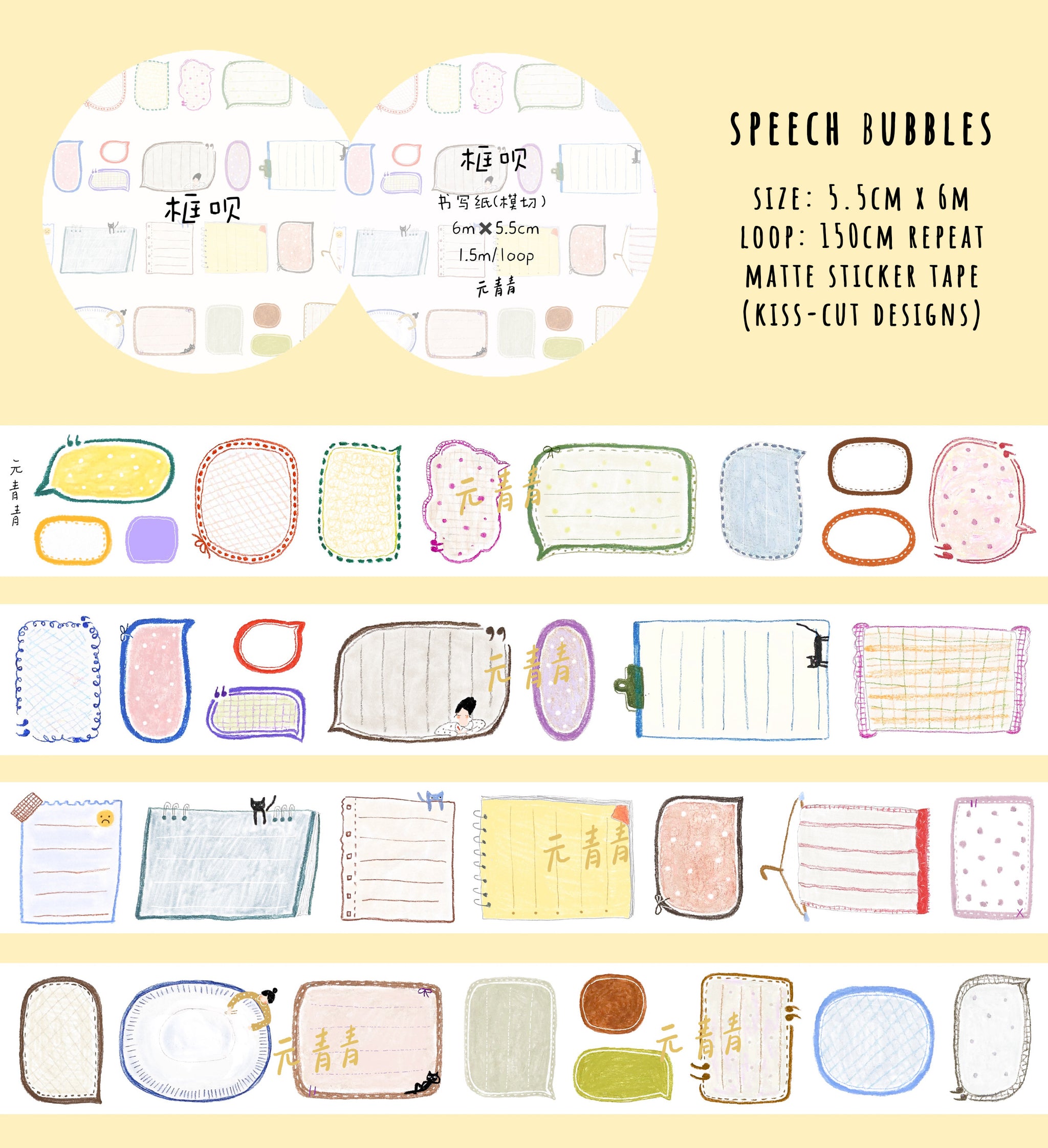 YuanQQ Sticker Tapes: Volume 4