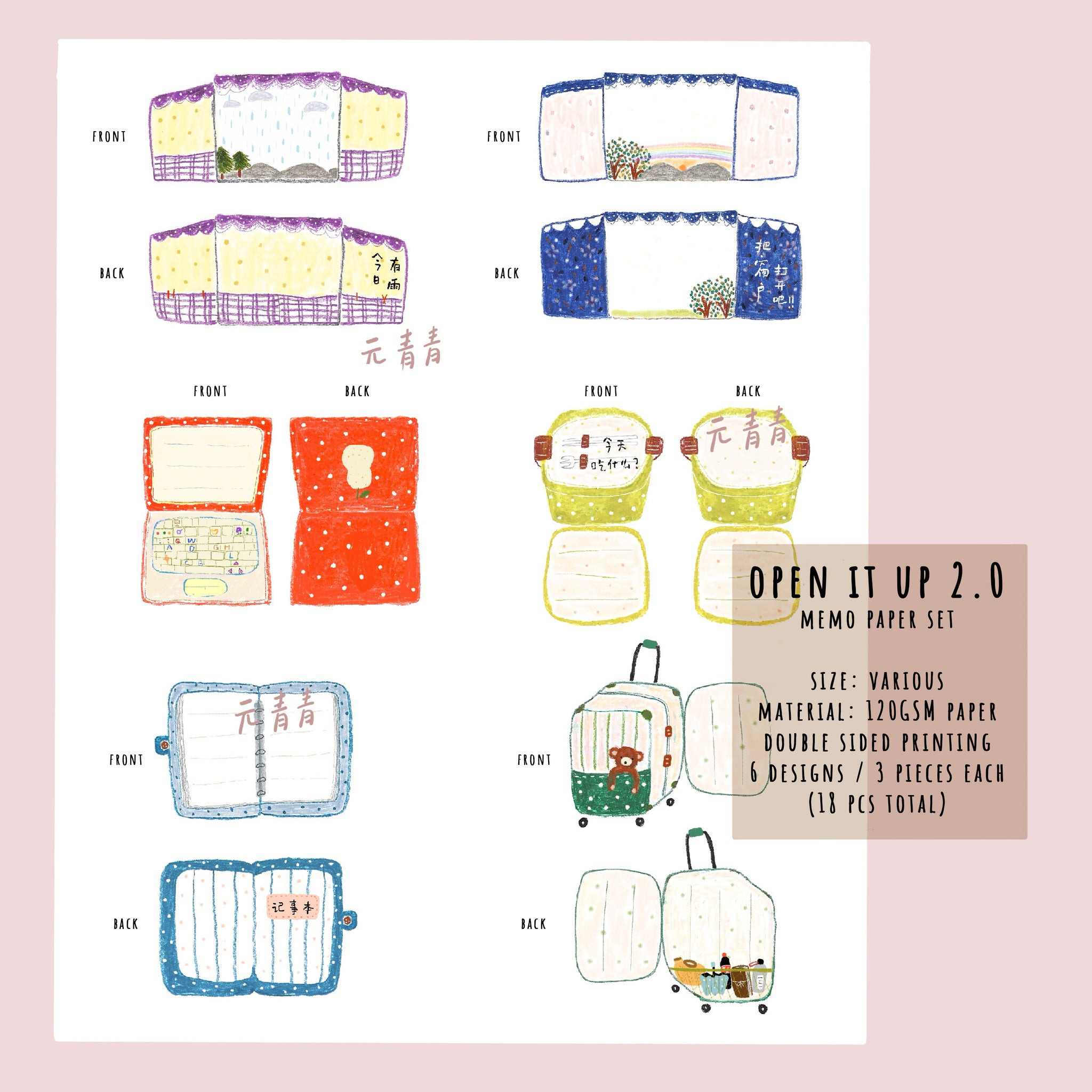 YuanQQ: Volume 3 Memo Paper