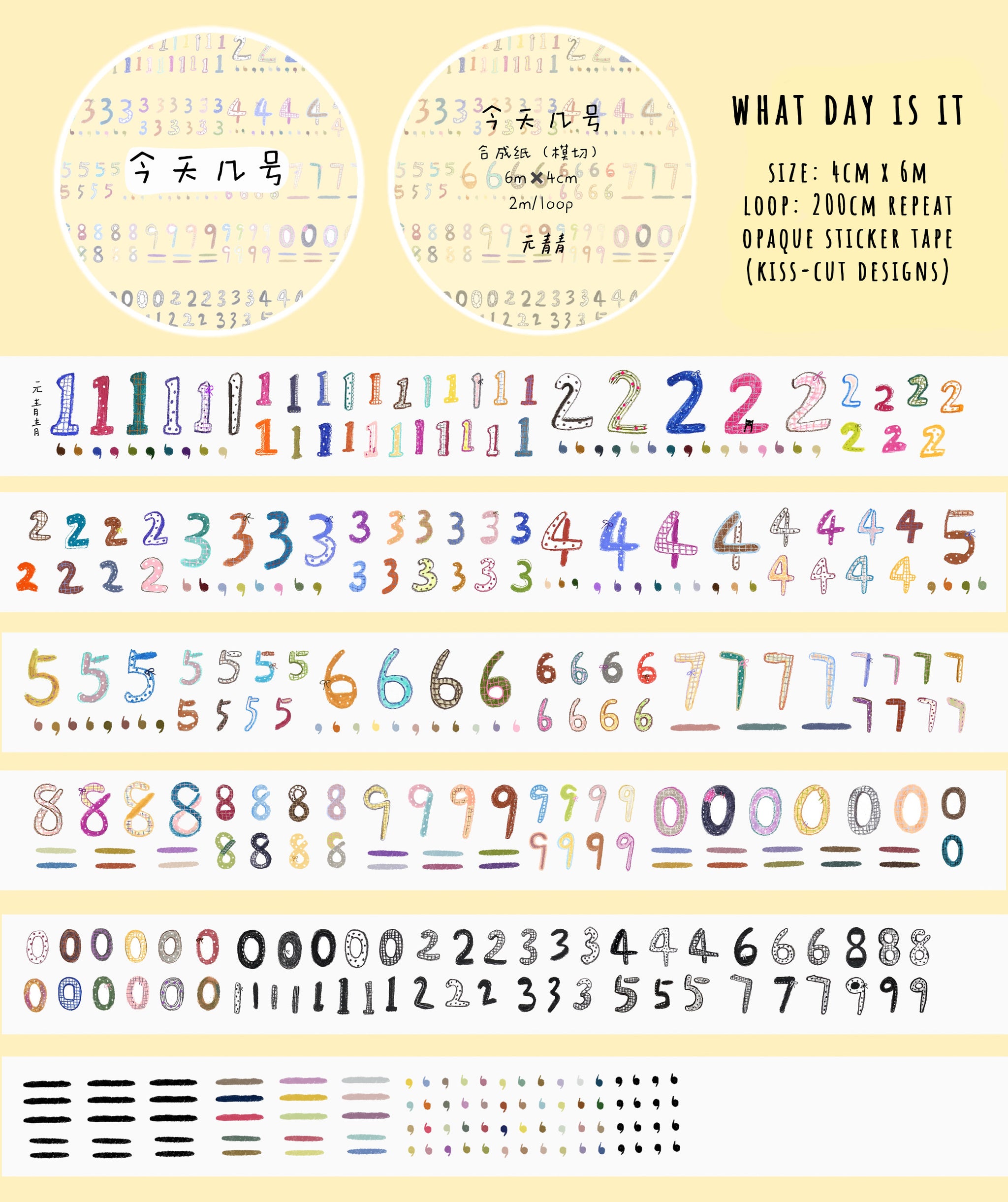 YuanQQ Sticker Tapes: Volume 4