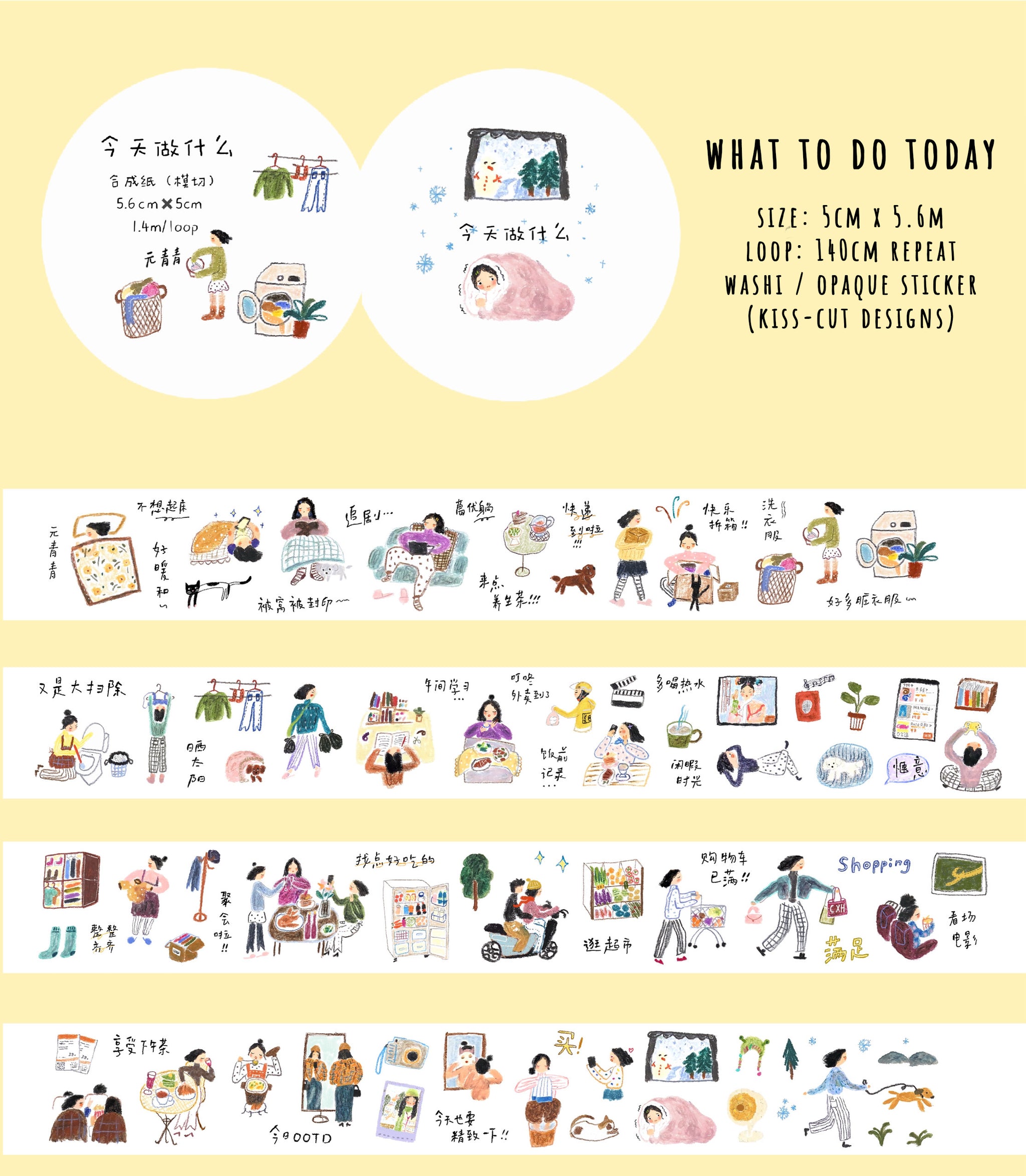 YuanQQ Sticker Tapes: Volume 4