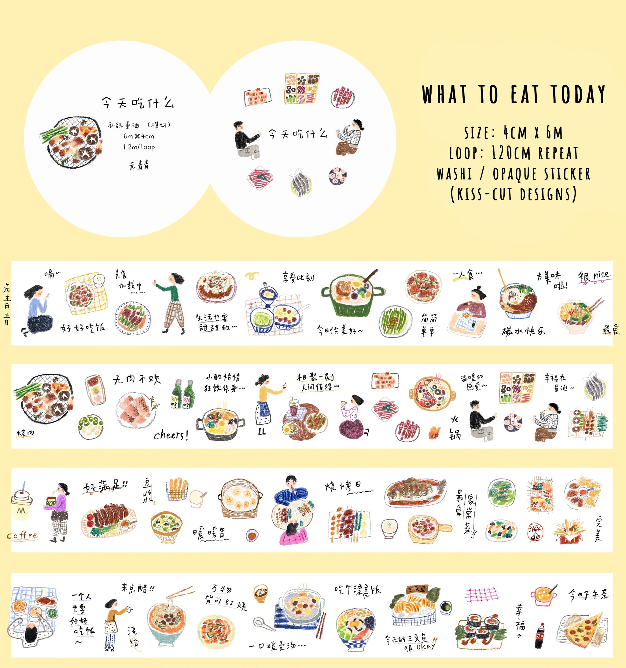 YuanQQ Sticker Tapes: Volume 4
