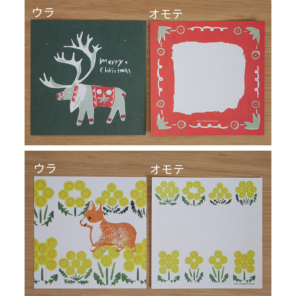 4Legs Memo Paper: Animals