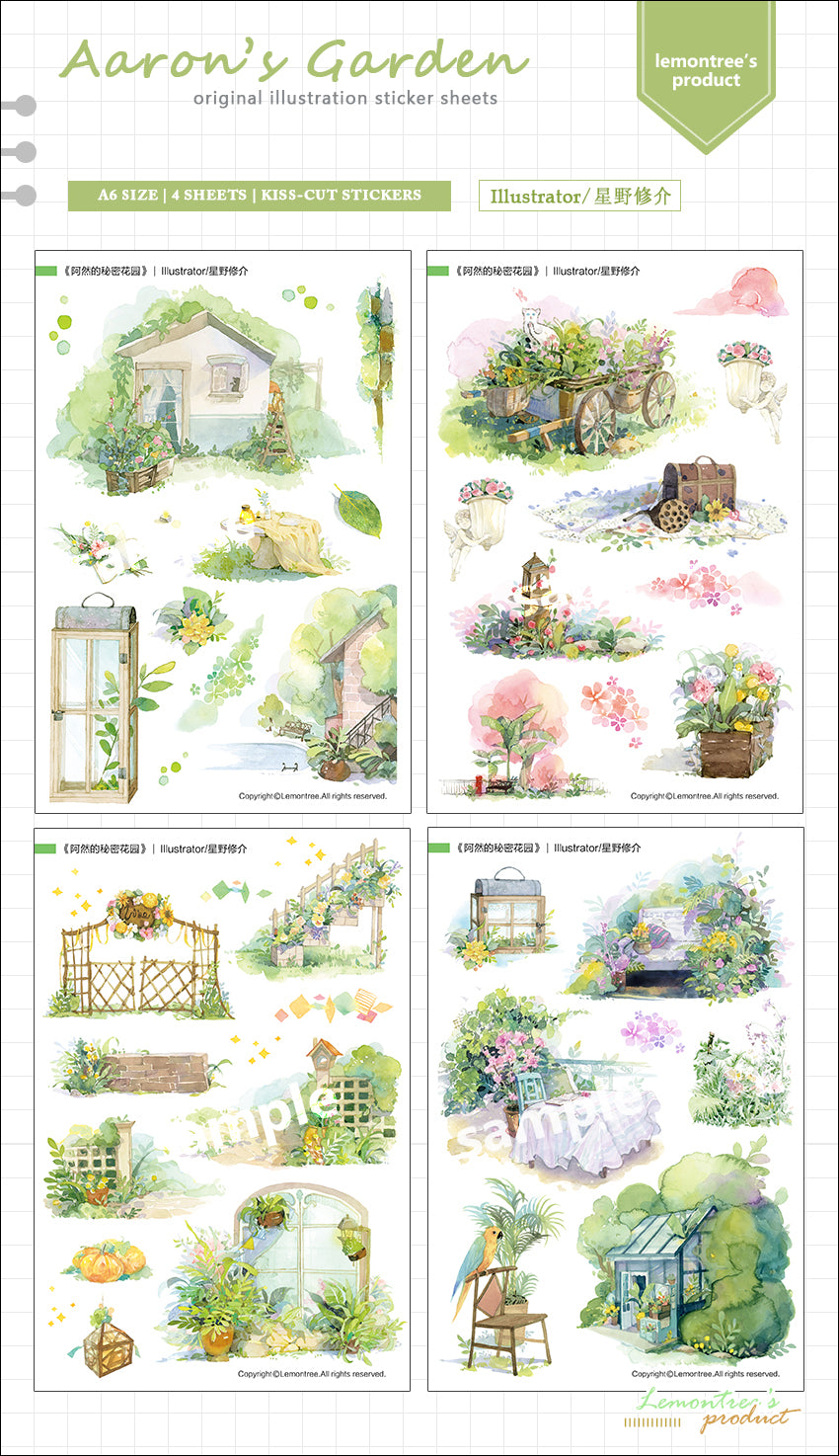 Lemontree Product: Aaron's Garden Sticker Sheets