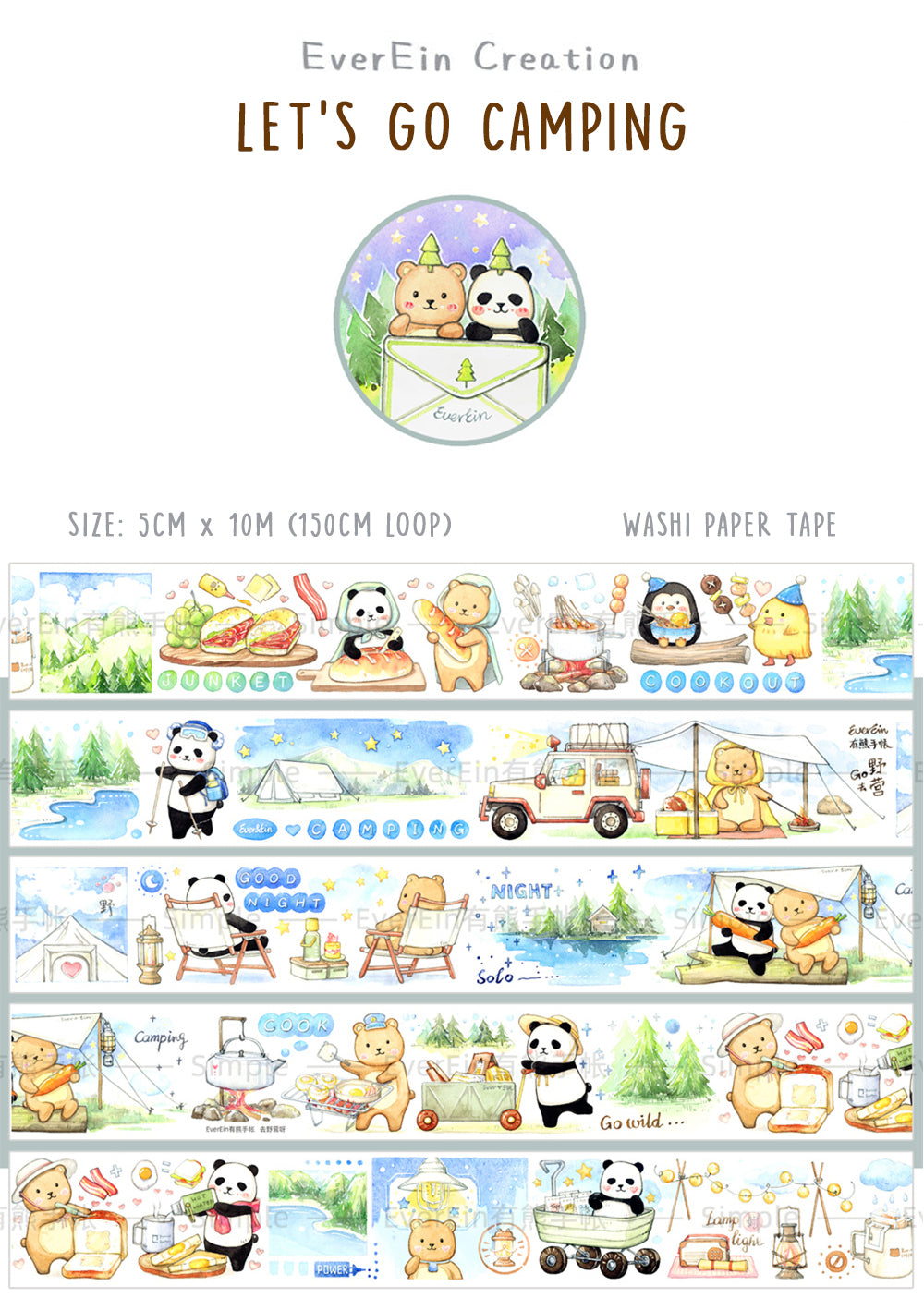 EverEin Washi Tape: Let's Go Camping