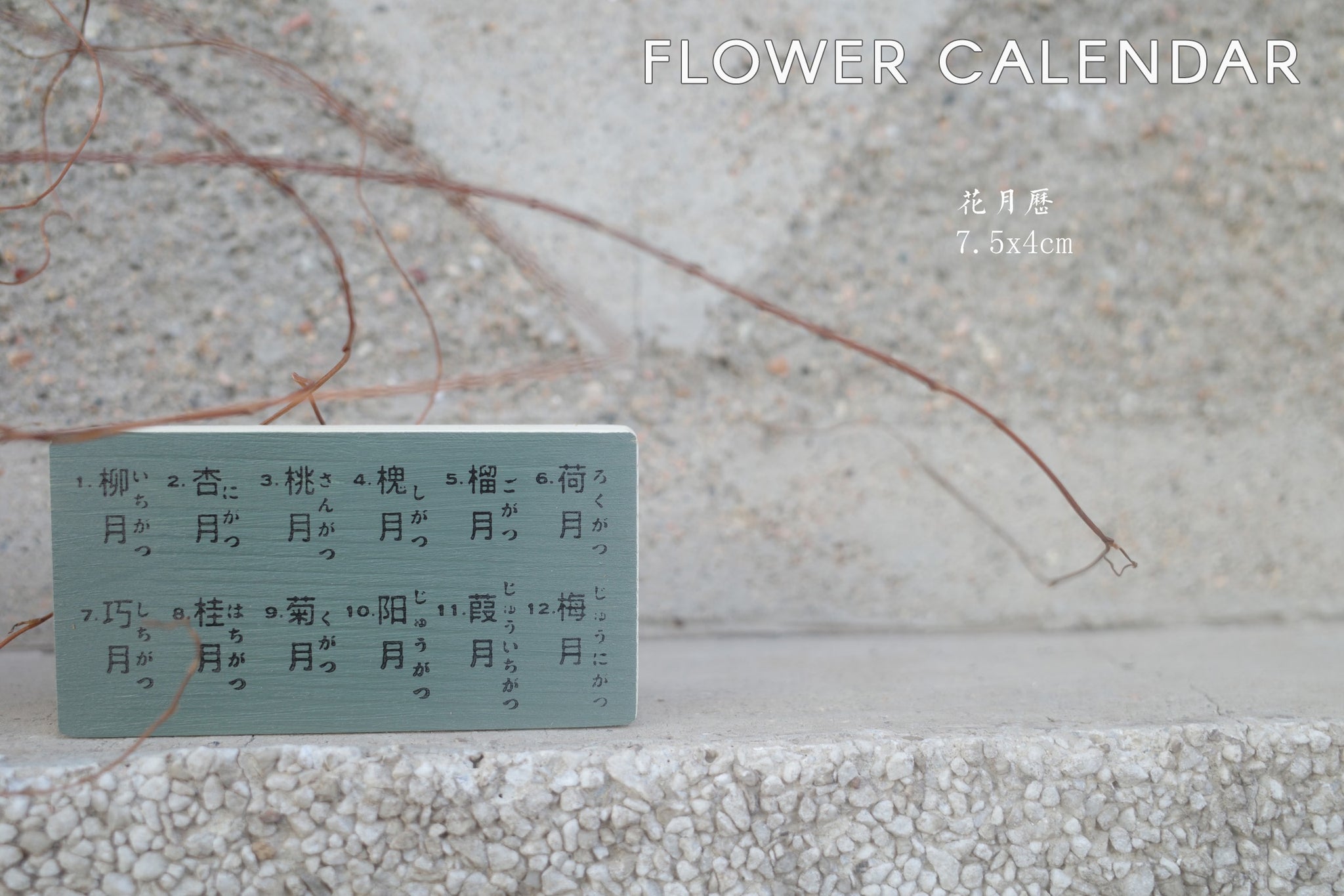 Hanen Studio: Flower Calendar Series Rubber Stamp