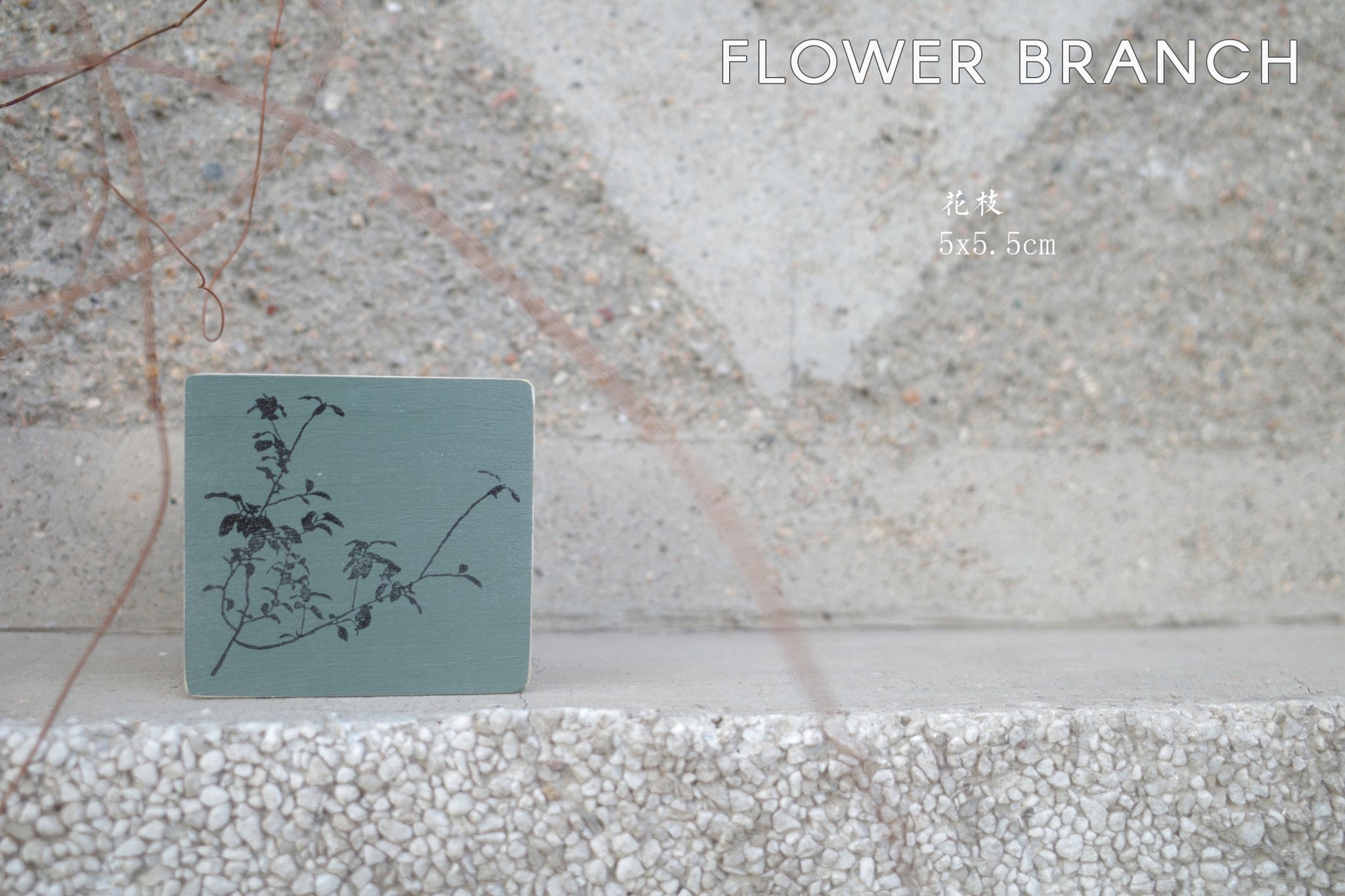 Hanen Studio: Flower Calendar Series Rubber Stamp