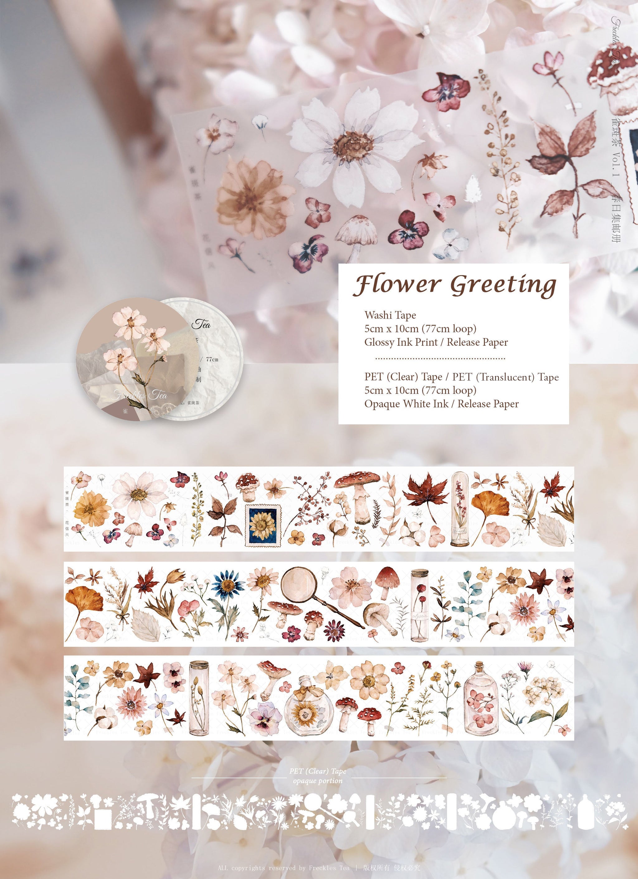 Freckles Tea Tape Sample: Flower Greeting