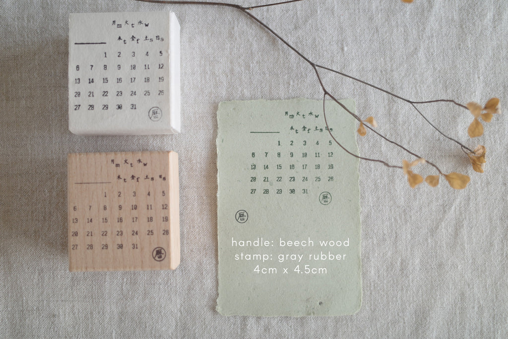 Hanen Studio: Calendar Rubber Stamp