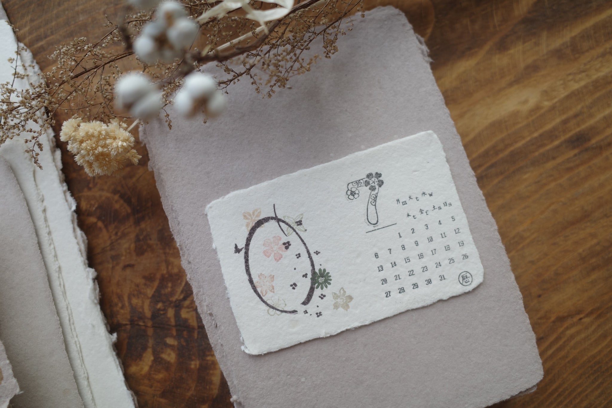 Hanen Studio: Calendar Rubber Stamp