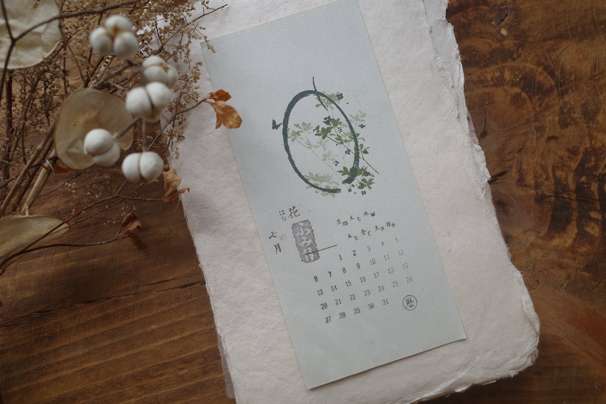 Hanen Studio: Calendar Stamps Set
