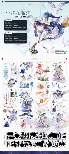 Little Magic Tape Sample