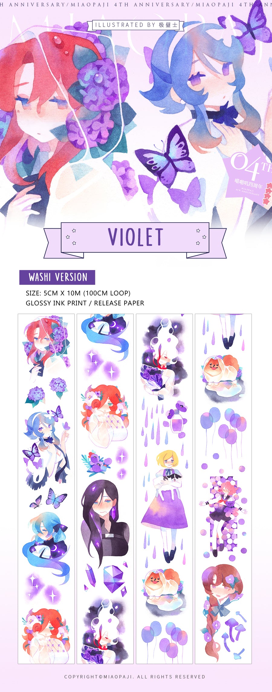 Miaopaji Masking Tape: Violet