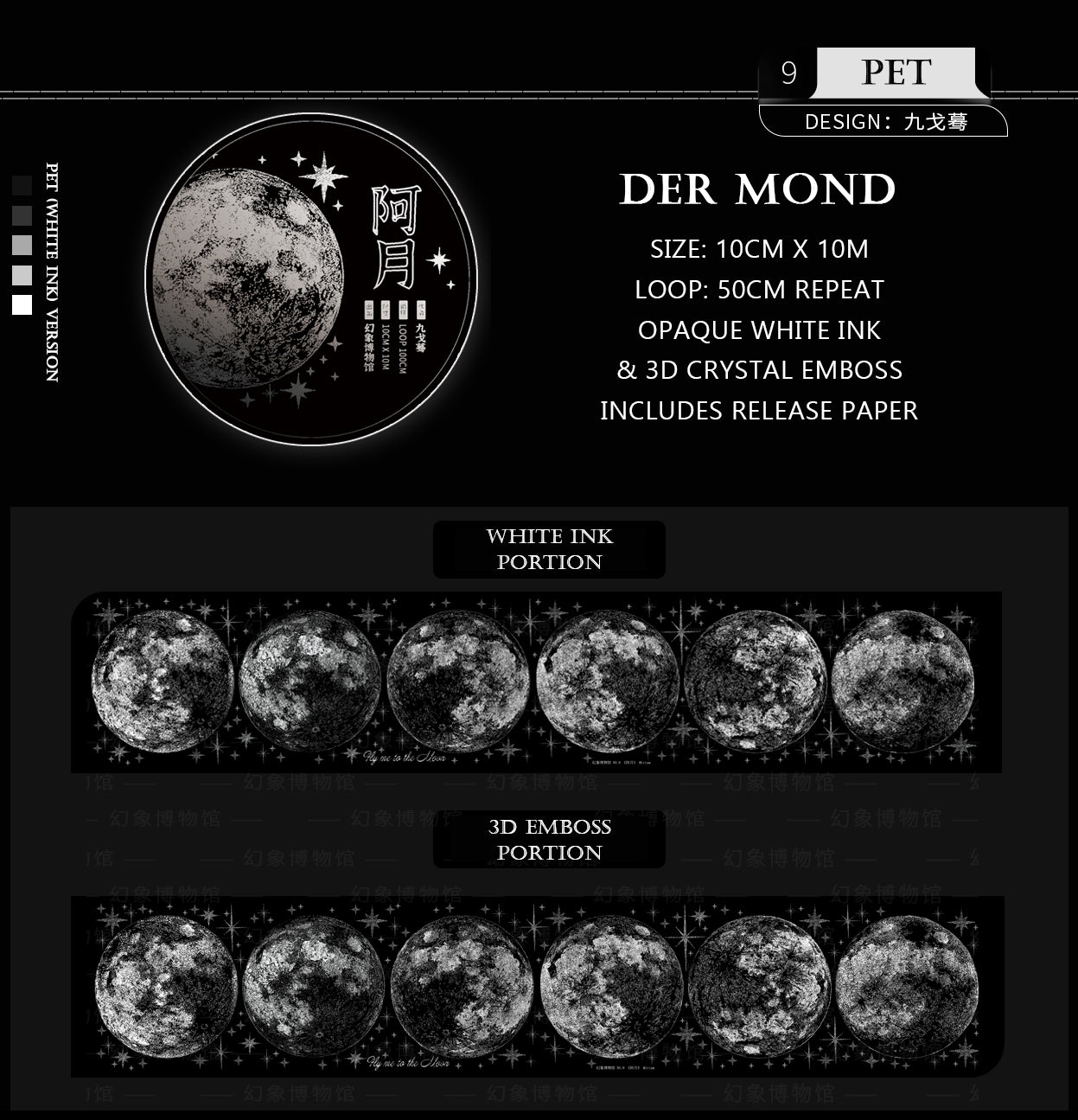 Mirage Museum Masking Tape: Der Mond (White PET)