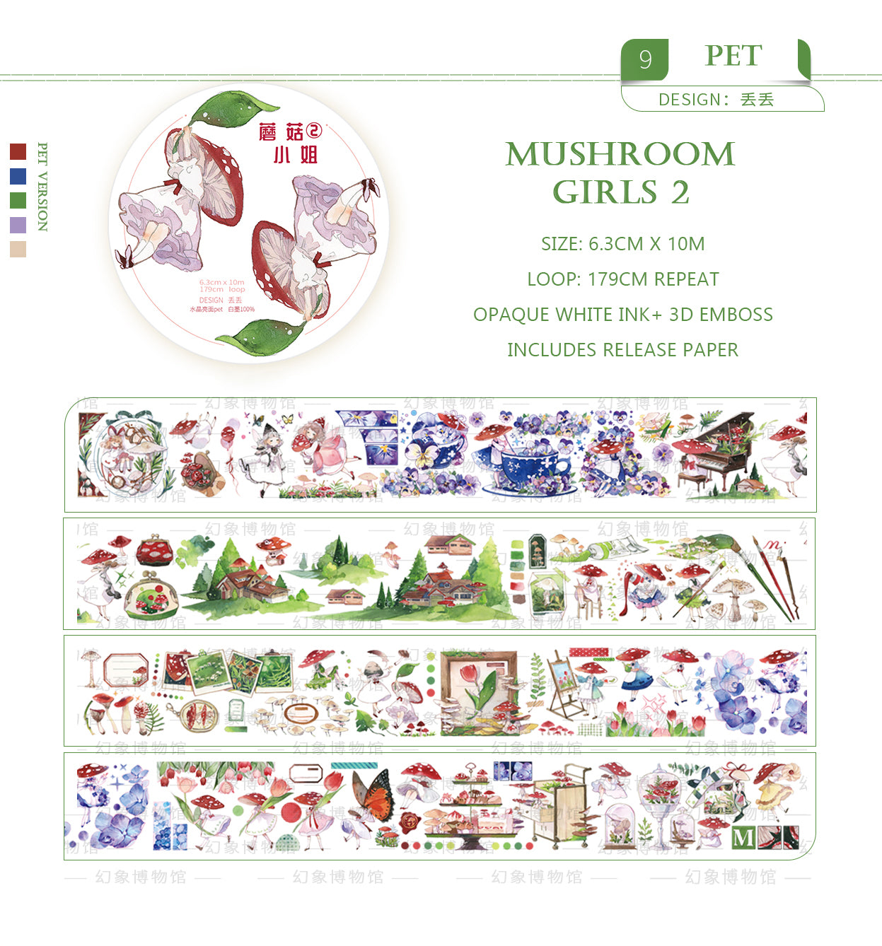 Mirage Museum Masking Tape: Mushroom Girls 2