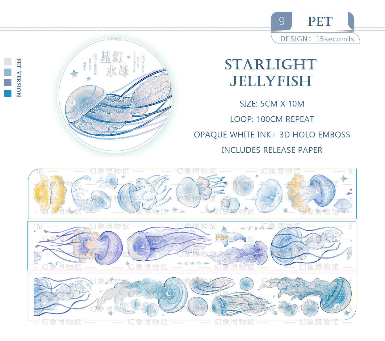 Mirage Museum Tape Sample: Starlight Jellyfish