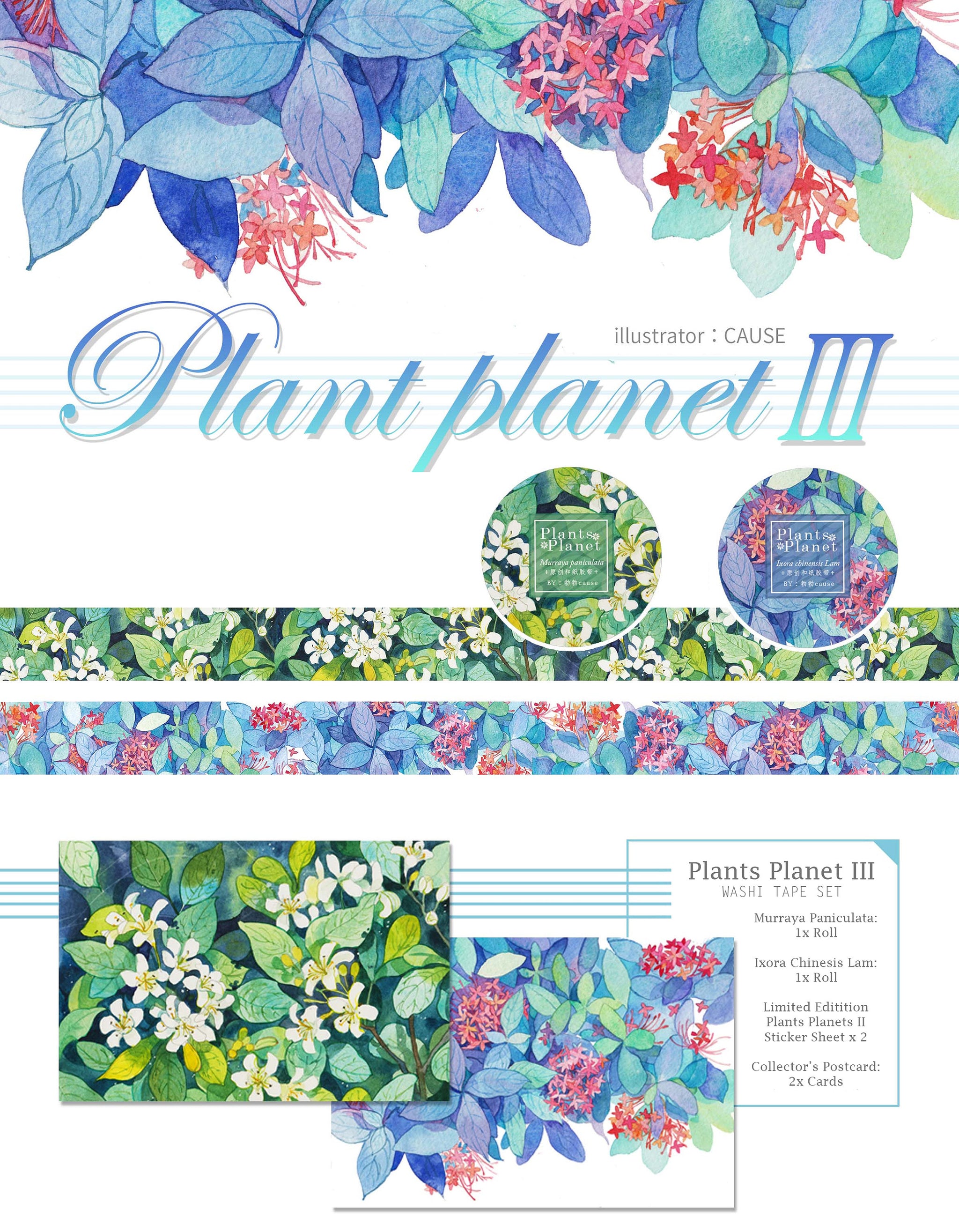 Plants Planet Washi Tape